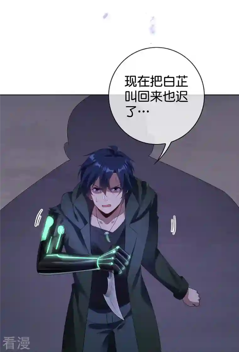 我的末世大小姐第147话 妖娆的丧尸贵族