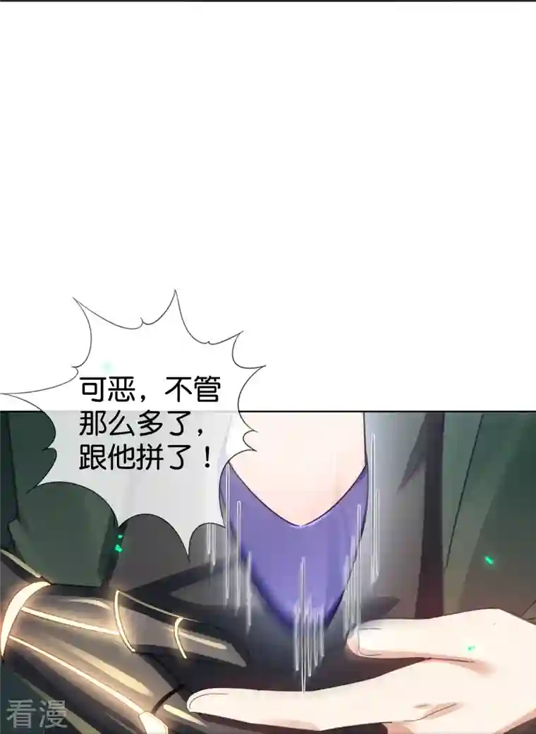 我的末世大小姐第147话 妖娆的丧尸贵族