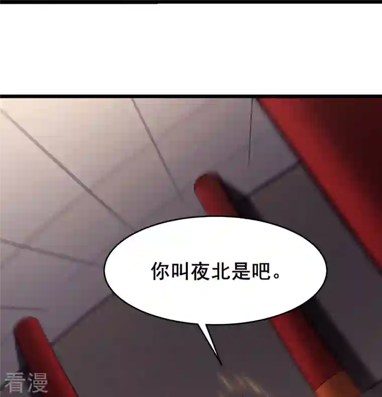 徒弟都是女魔头第133话 差点暴露人族身份