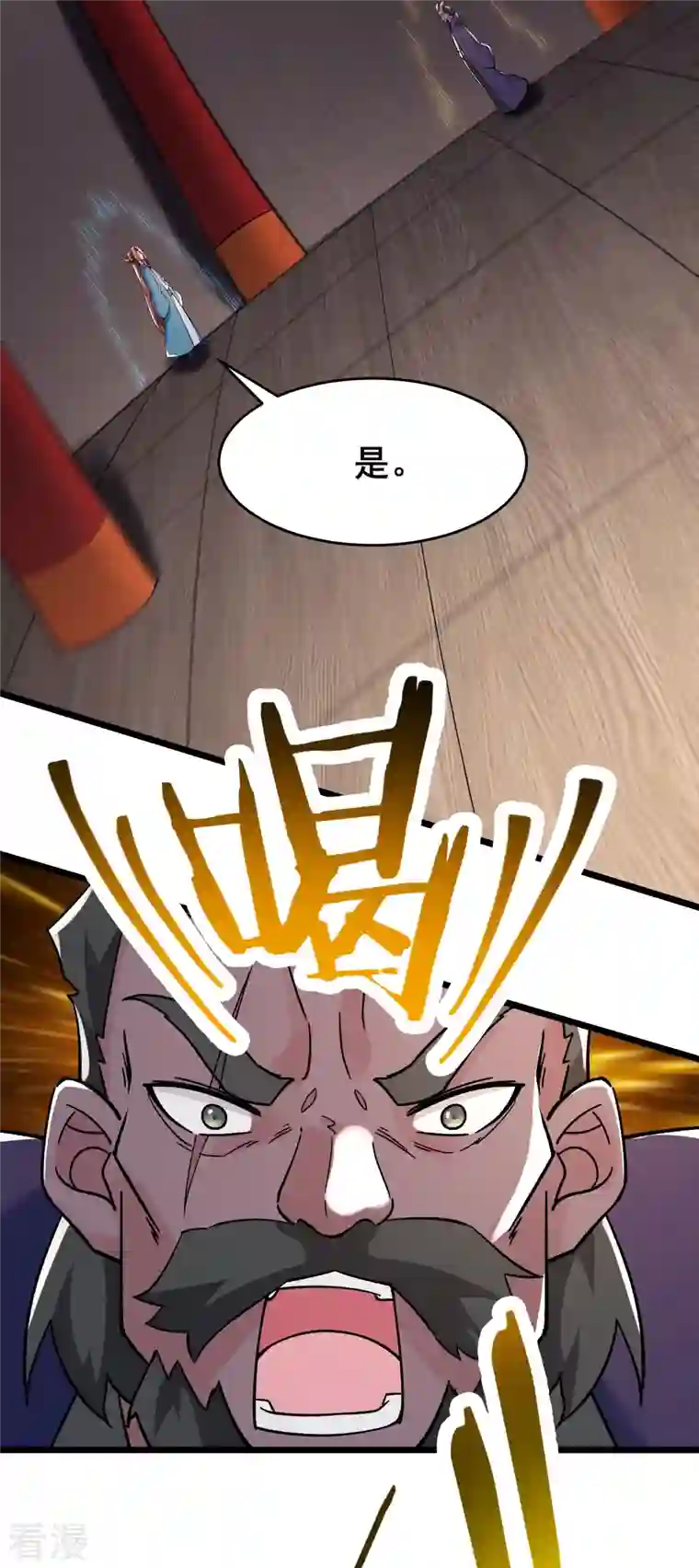 徒弟都是女魔头第133话 差点暴露人族身份