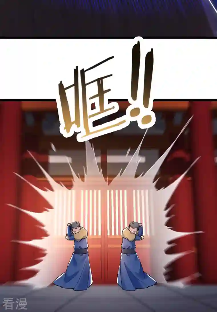 徒弟都是女魔头第133话 差点暴露人族身份