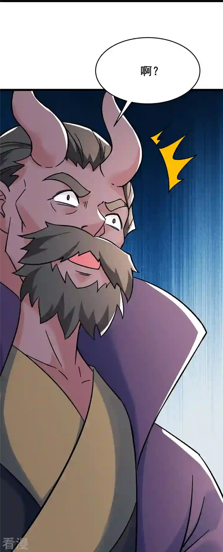 徒弟都是女魔头第133话 差点暴露人族身份