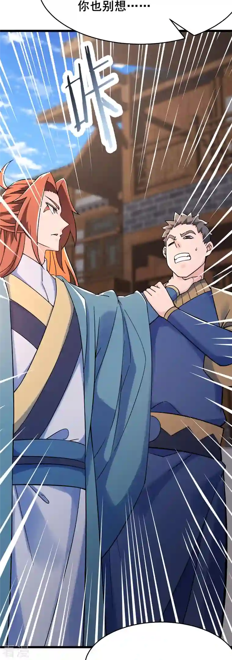 徒弟都是女魔头第133话 差点暴露人族身份