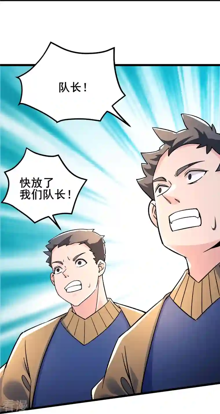 徒弟都是女魔头第133话 差点暴露人族身份