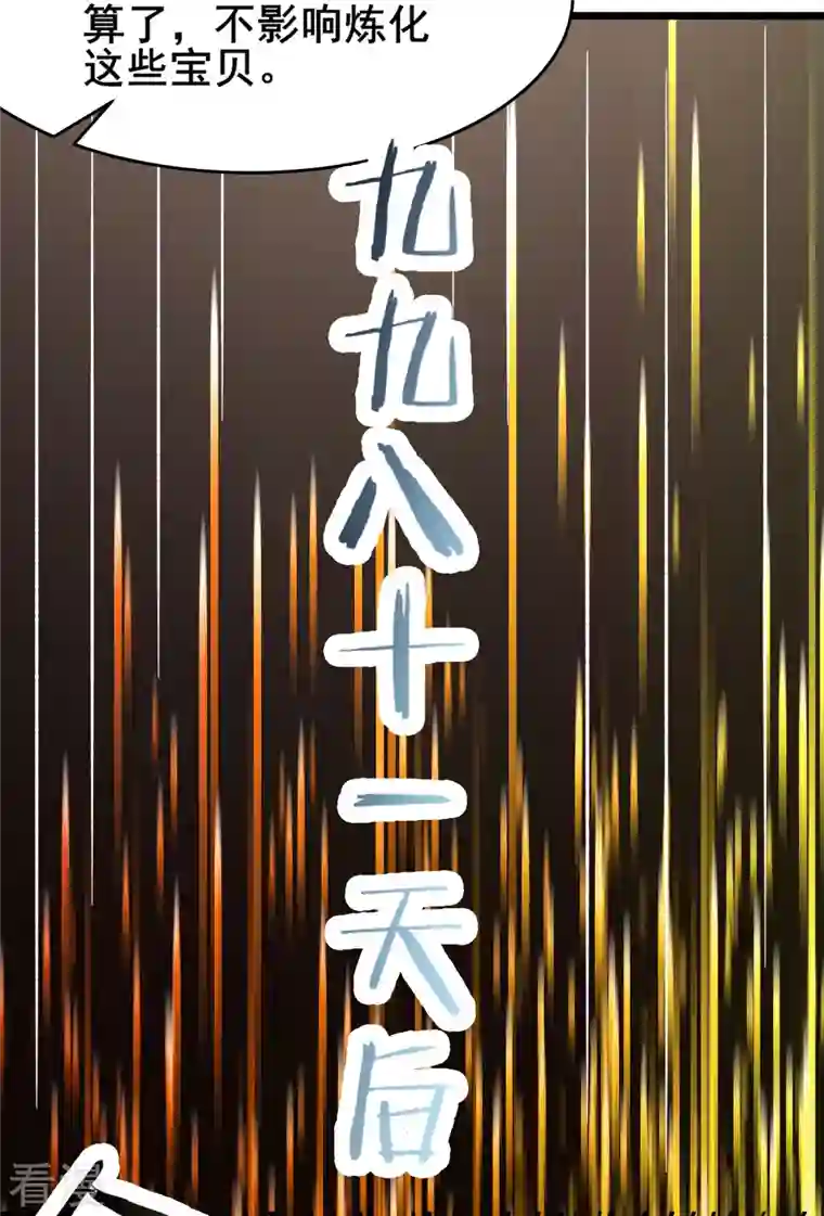 徒弟都是女魔头第134话 这可怎么顶得住