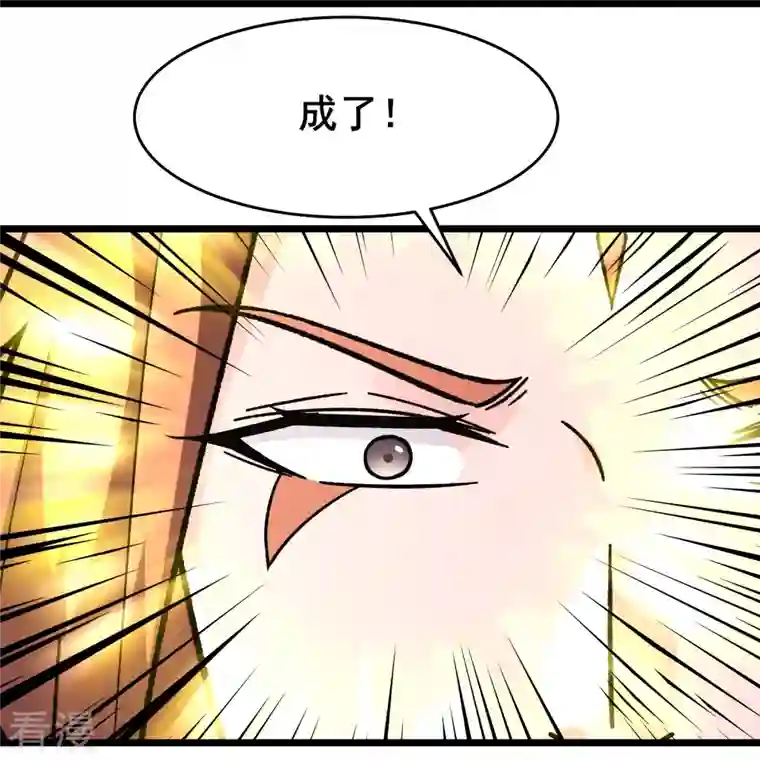 徒弟都是女魔头第134话 这可怎么顶得住