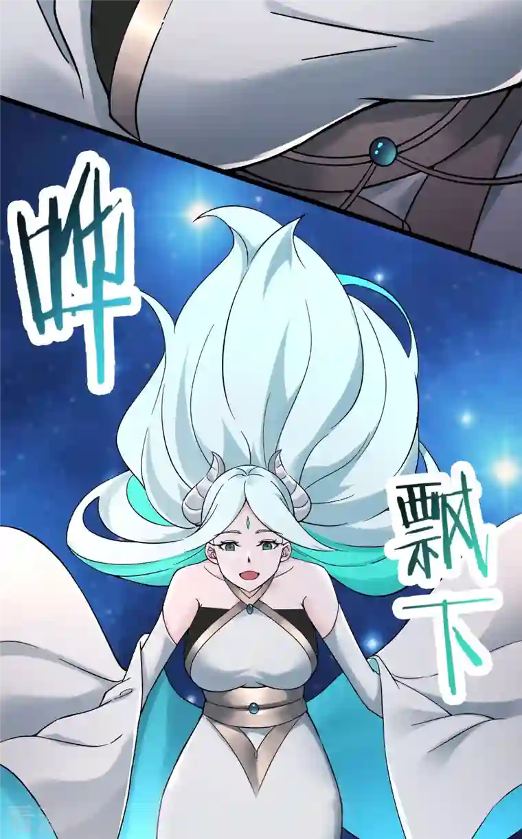 徒弟都是女魔头第134话 这可怎么顶得住