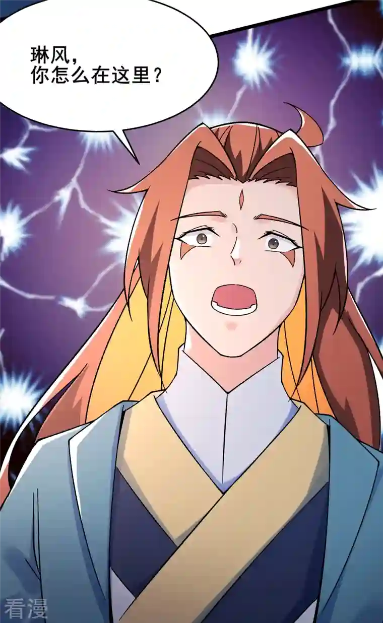 徒弟都是女魔头第134话 这可怎么顶得住