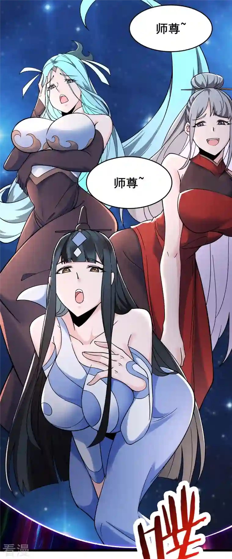 徒弟都是女魔头第134话 这可怎么顶得住