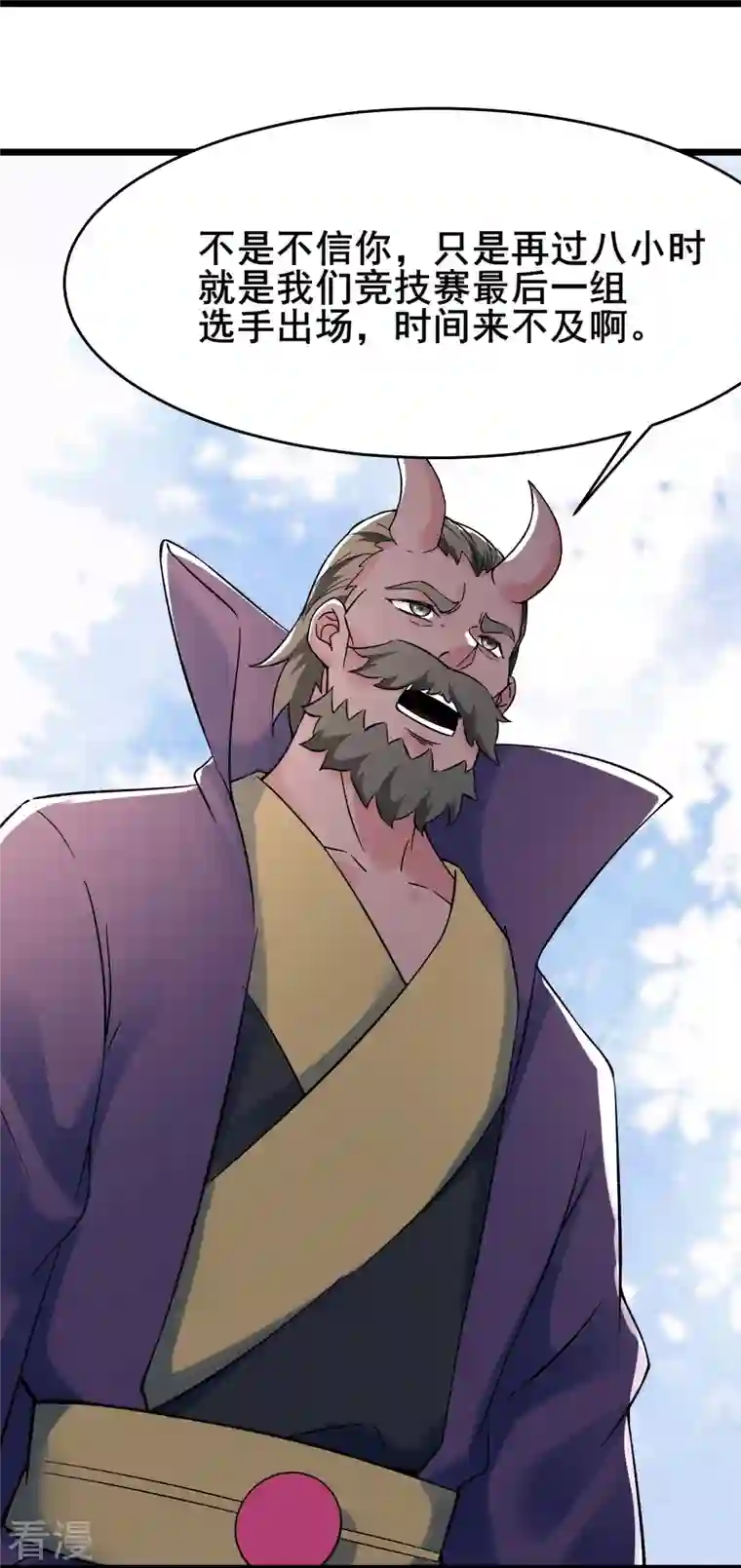 徒弟都是女魔头第134话 这可怎么顶得住