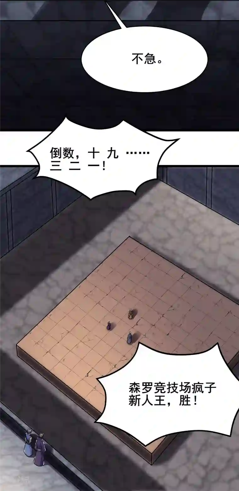 徒弟都是女魔头第134话 这可怎么顶得住