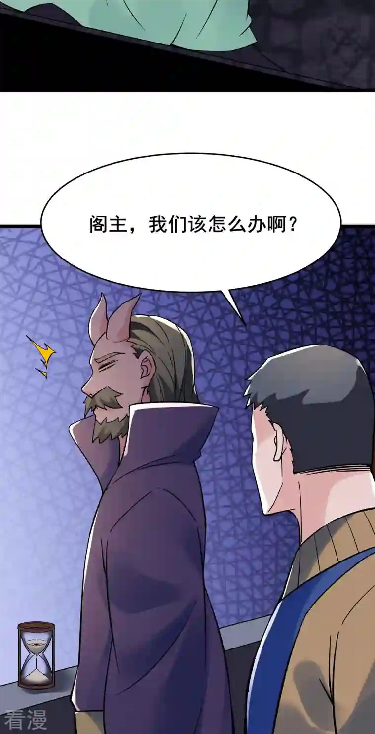 徒弟都是女魔头第134话 这可怎么顶得住