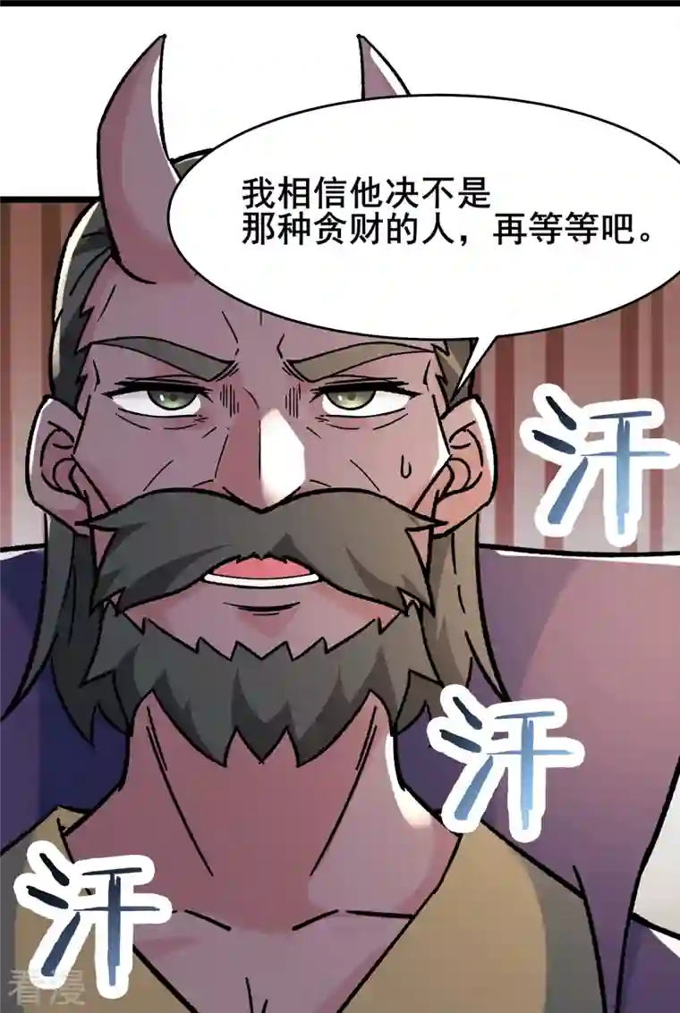 徒弟都是女魔头第134话 这可怎么顶得住