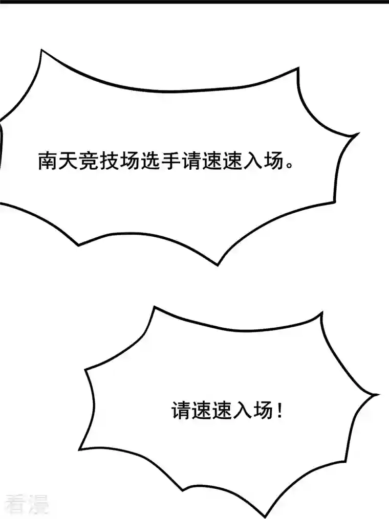 徒弟都是女魔头第134话 这可怎么顶得住