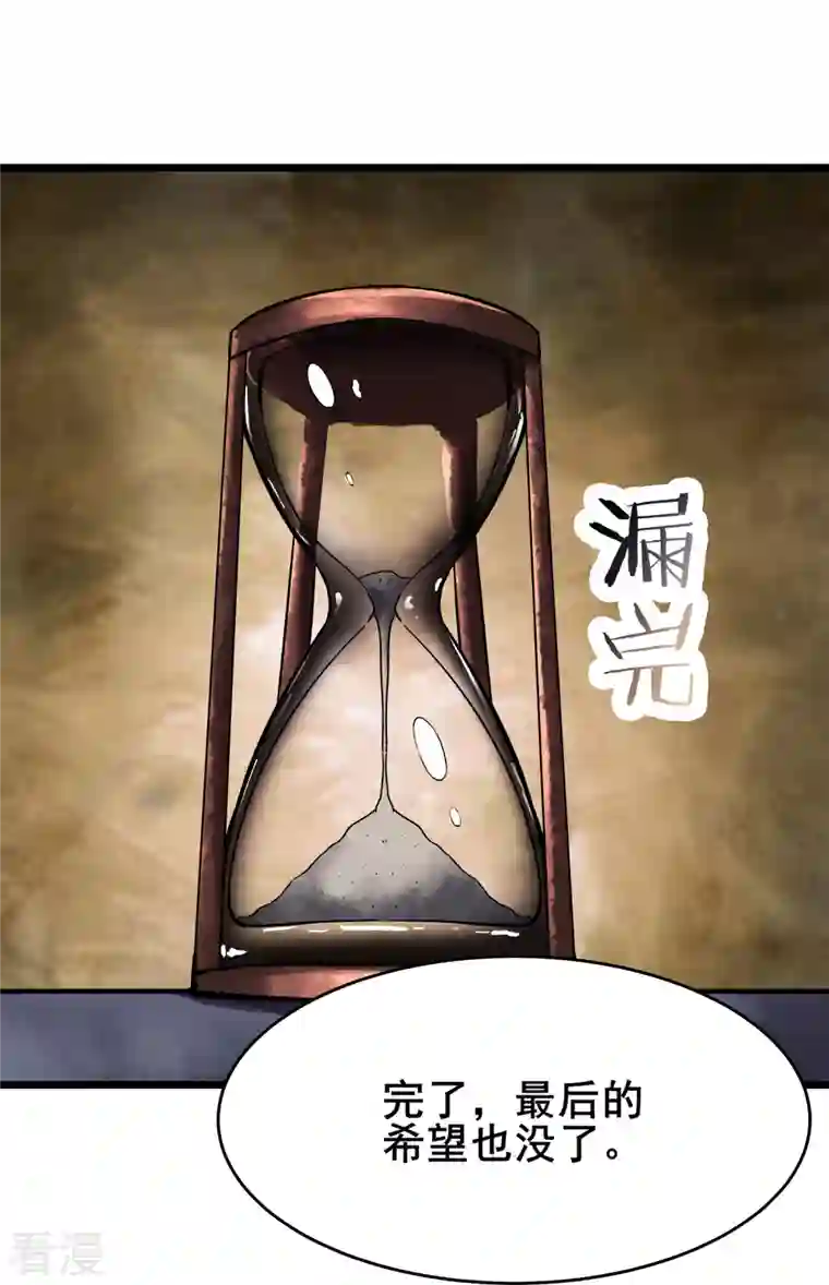 徒弟都是女魔头第134话 这可怎么顶得住