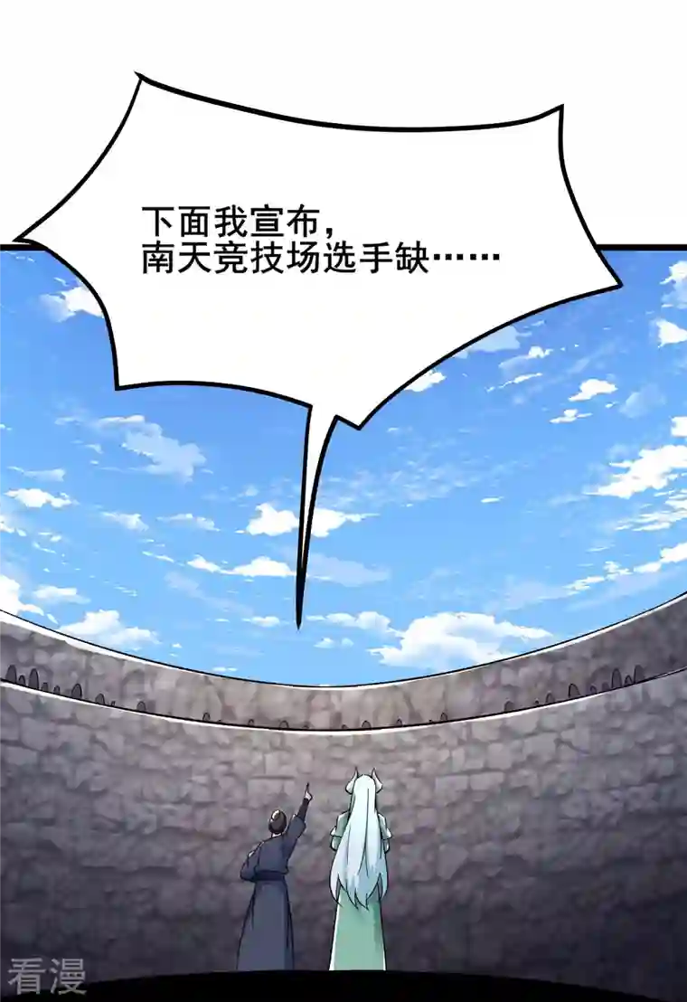 徒弟都是女魔头第134话 这可怎么顶得住