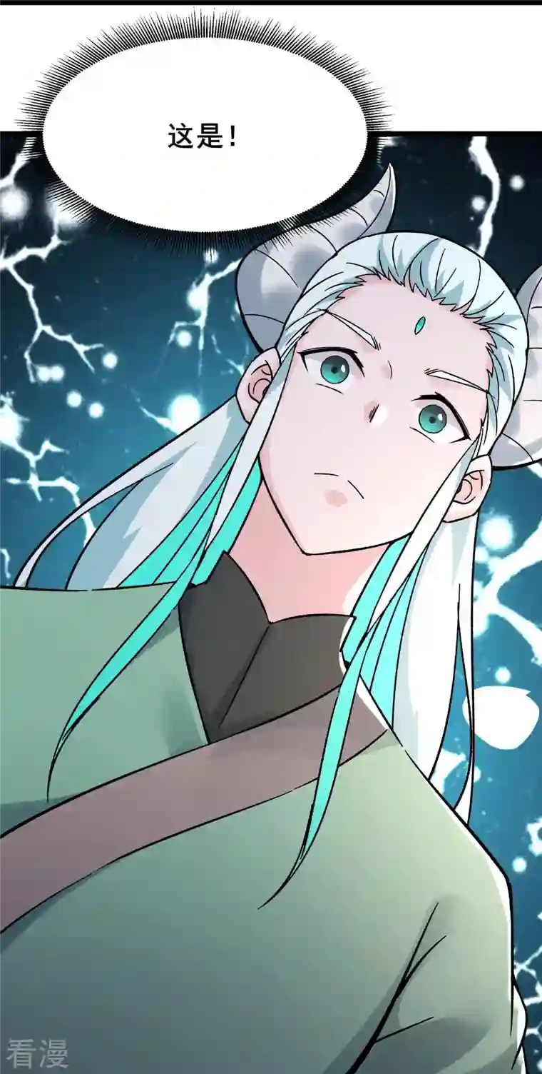 徒弟都是女魔头第134话 这可怎么顶得住