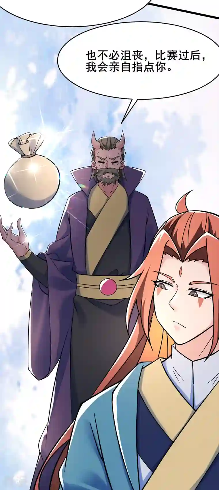 徒弟都是女魔头第134话 这可怎么顶得住