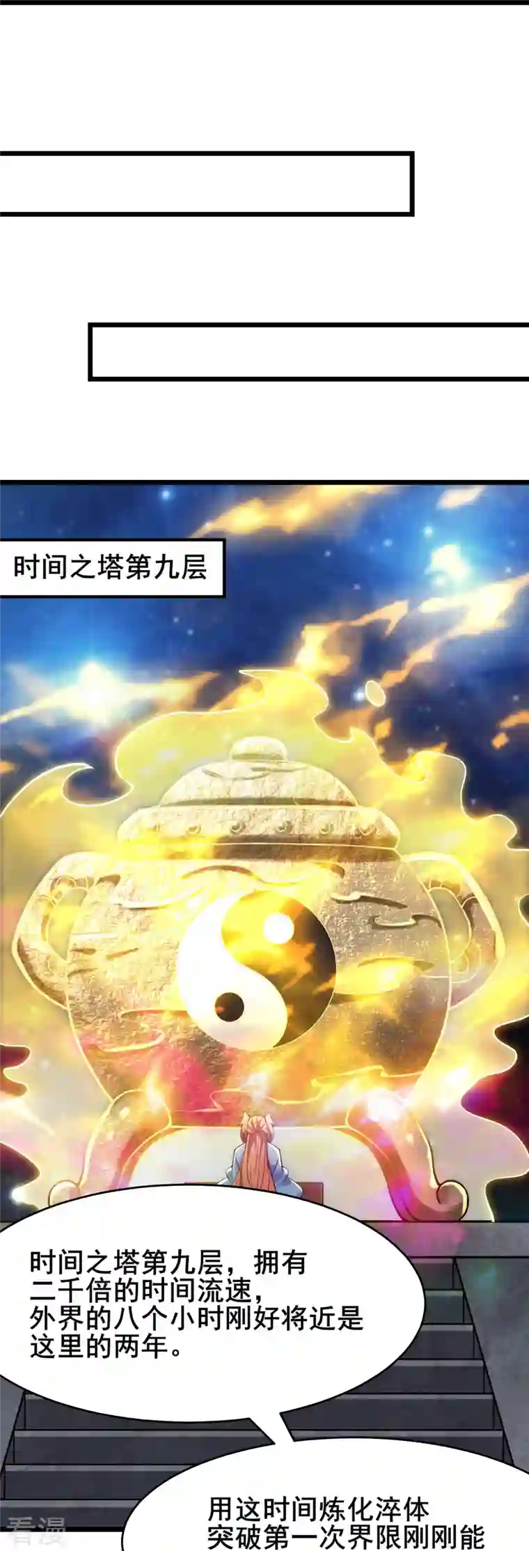 徒弟都是女魔头第134话 这可怎么顶得住