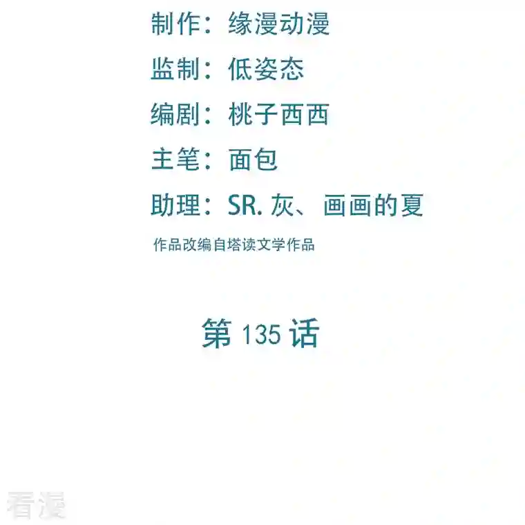 徒弟都是女魔头第135话 一战成名