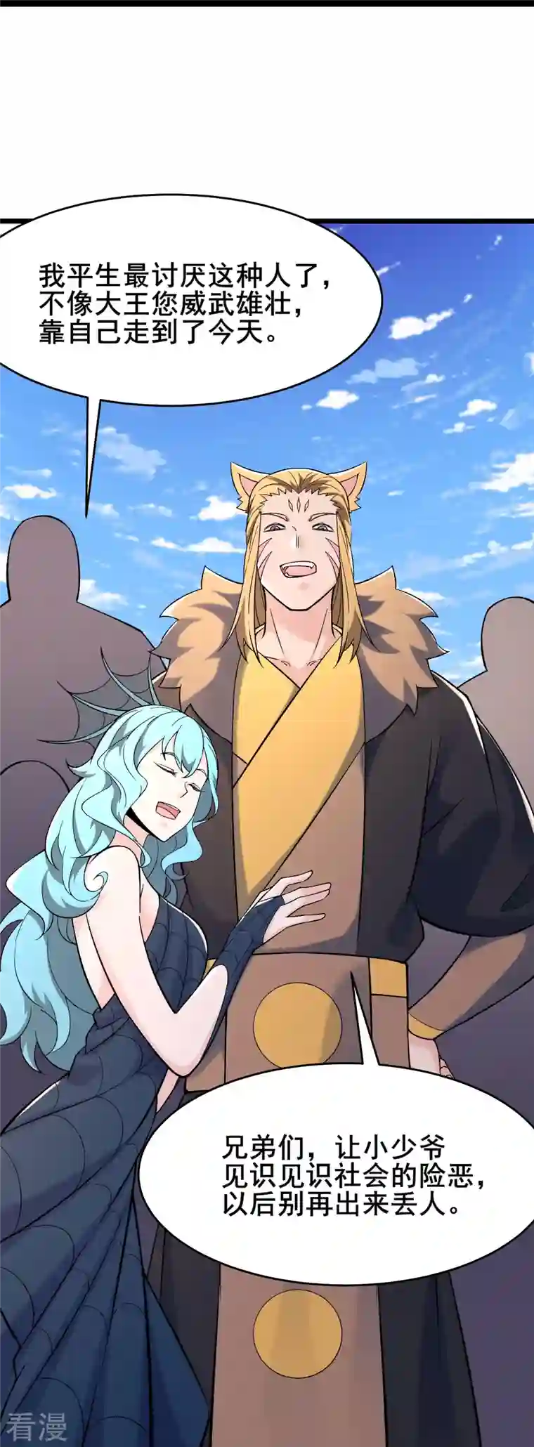 徒弟都是女魔头第135话 一战成名