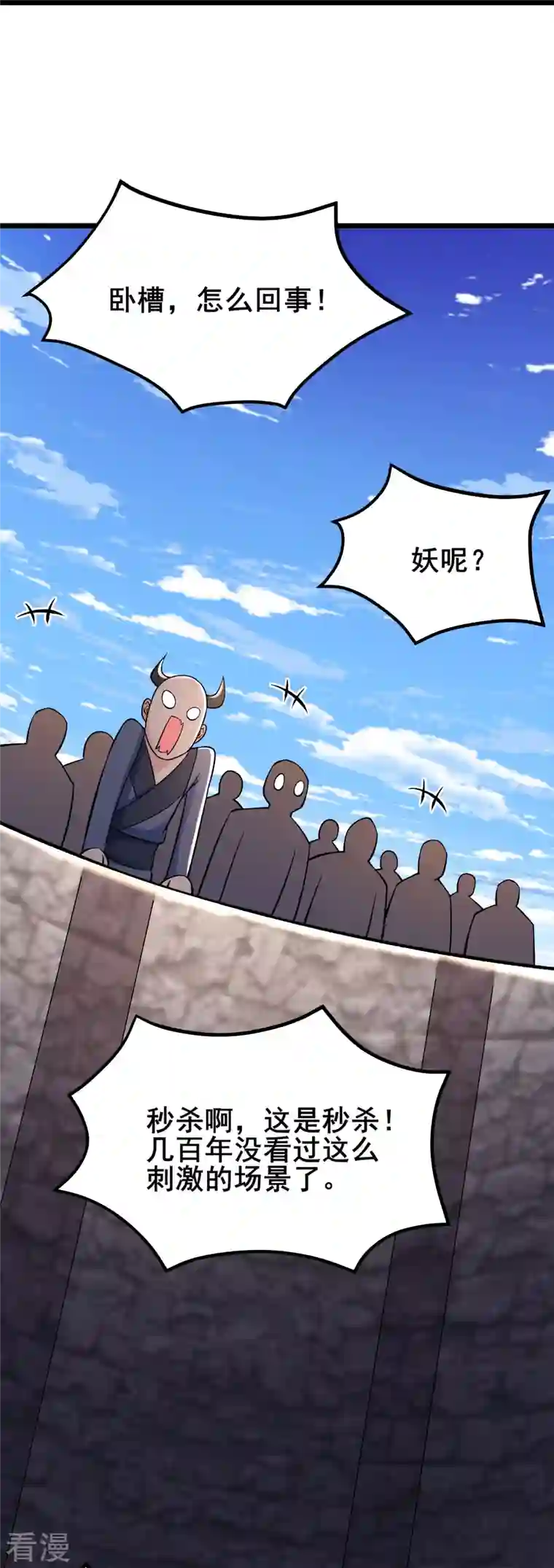 徒弟都是女魔头第135话 一战成名