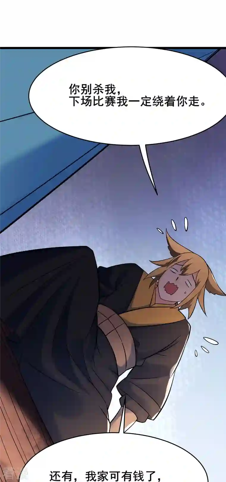 徒弟都是女魔头第135话 一战成名