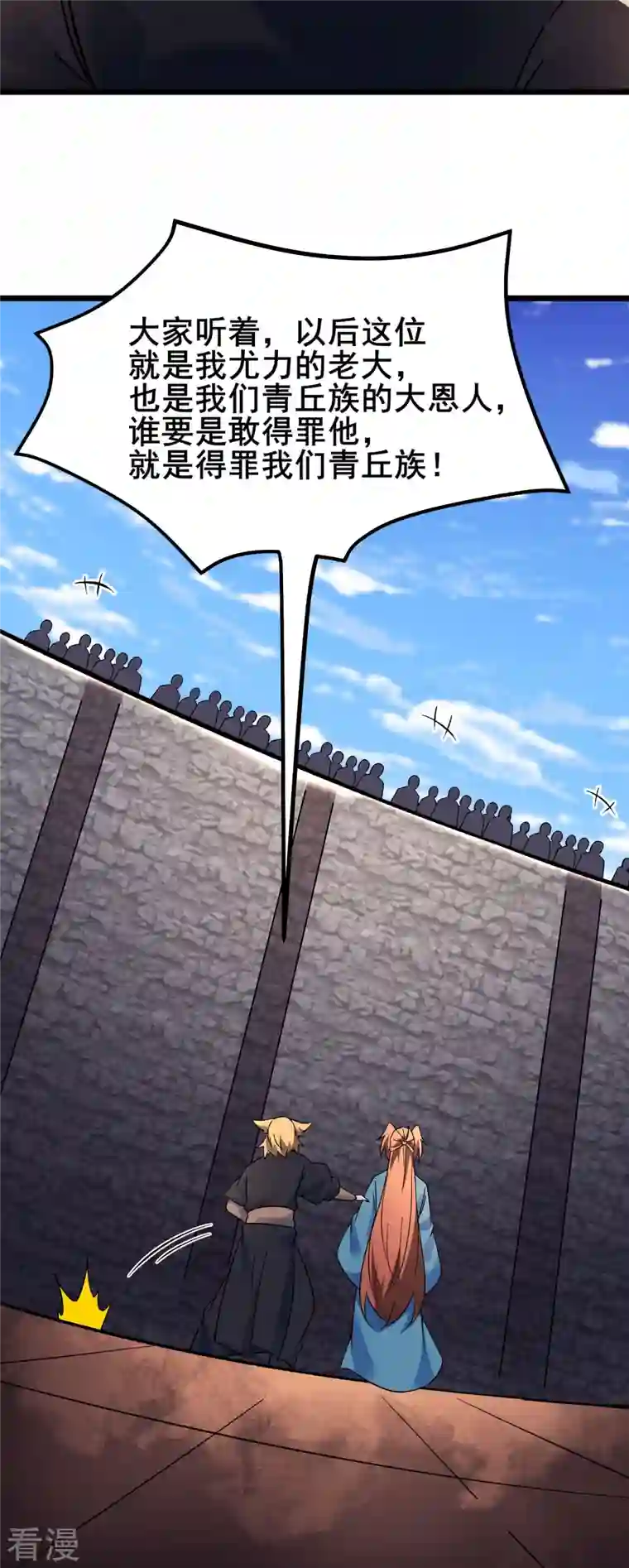 徒弟都是女魔头第135话 一战成名