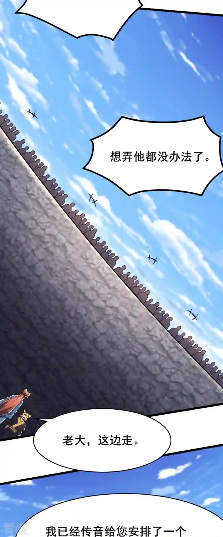 徒弟都是女魔头第135话 一战成名