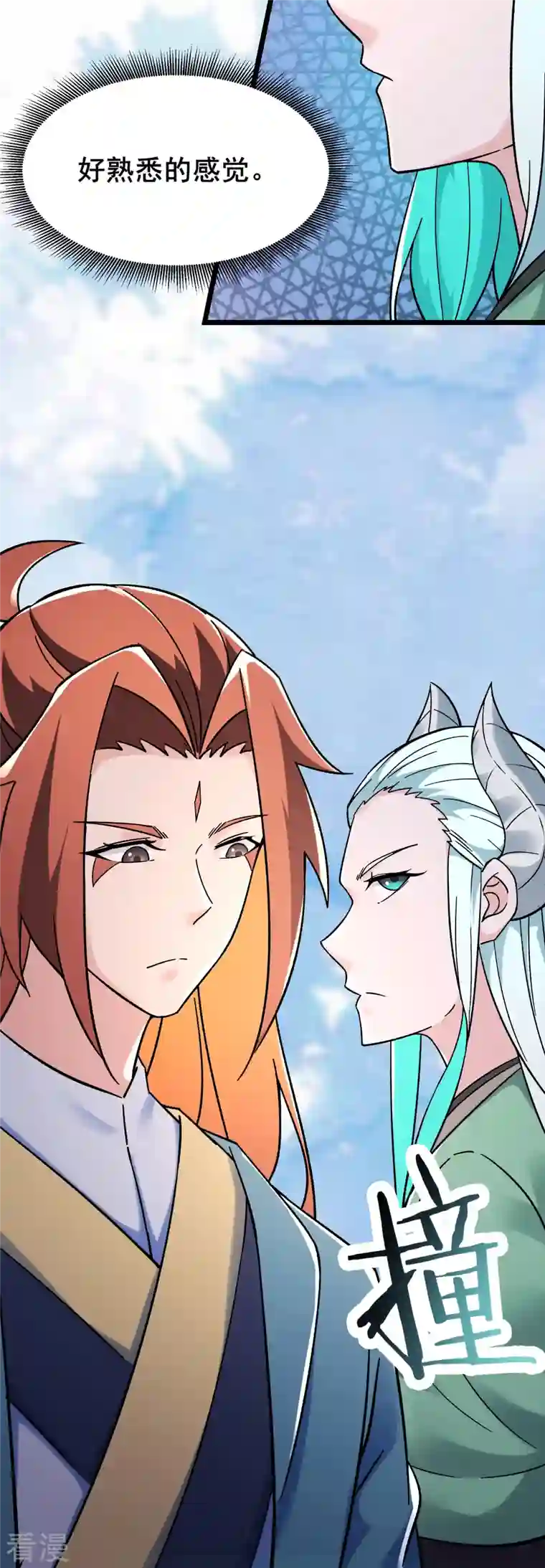 徒弟都是女魔头第135话 一战成名