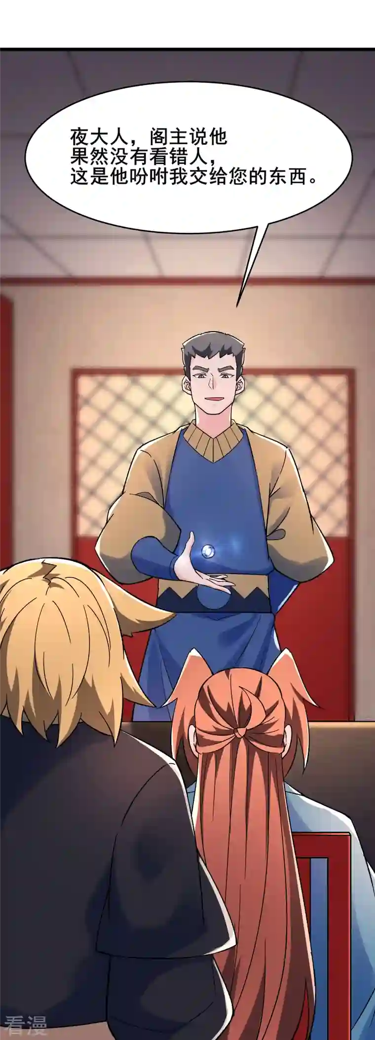 徒弟都是女魔头第135话 一战成名