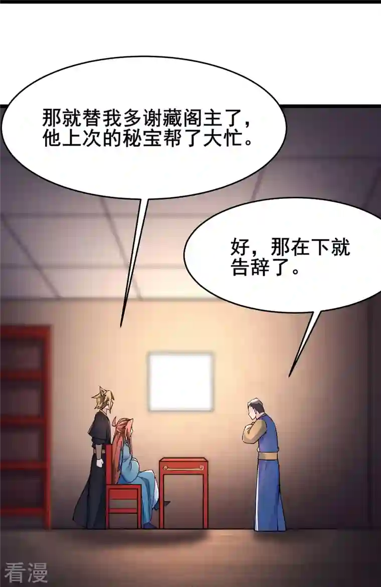 徒弟都是女魔头第135话 一战成名