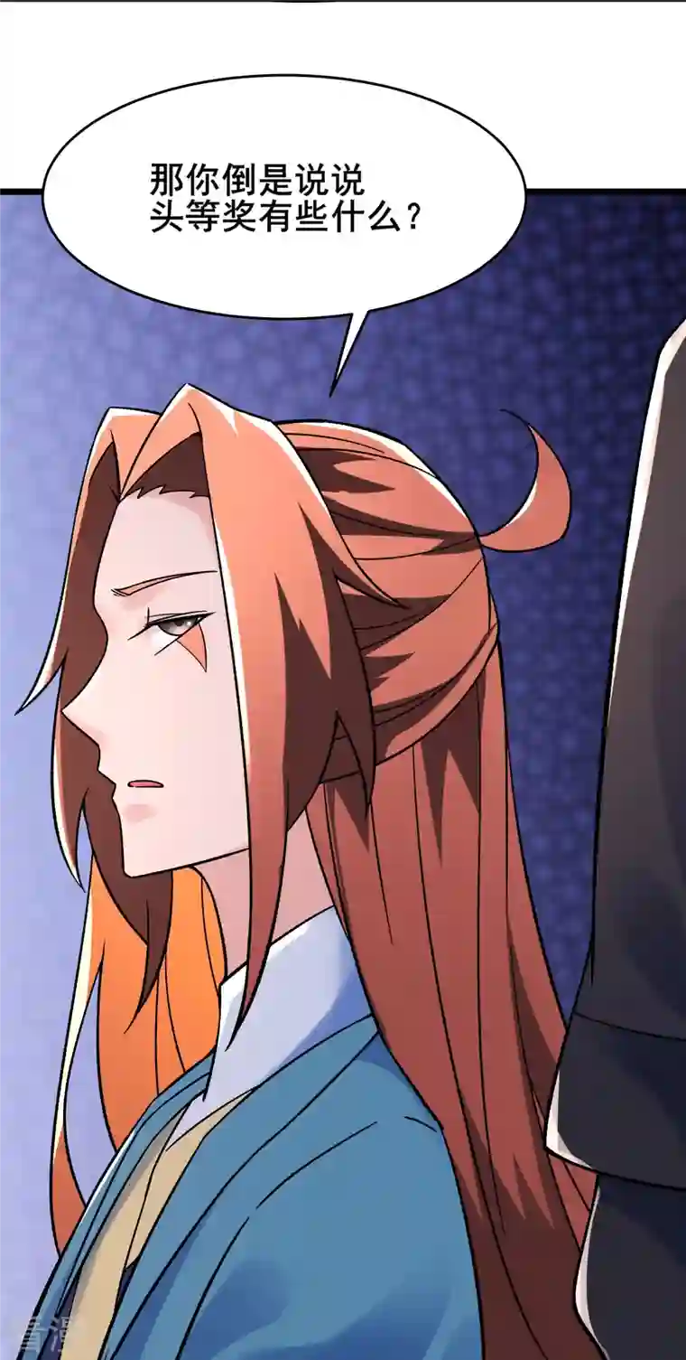 徒弟都是女魔头第135话 一战成名