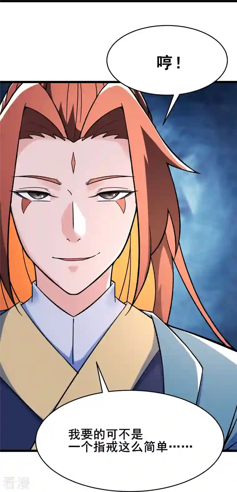 徒弟都是女魔头第135话 一战成名