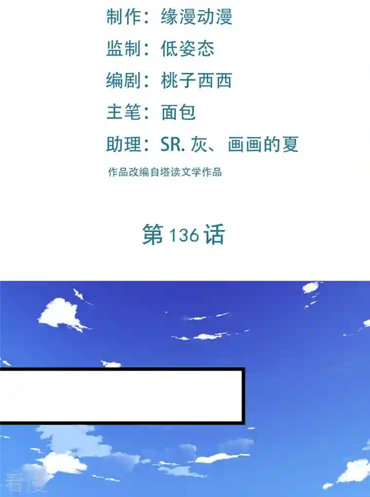 徒弟都是女魔头第136话 原来是你