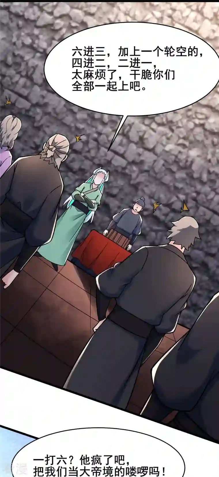 徒弟都是女魔头第136话 原来是你