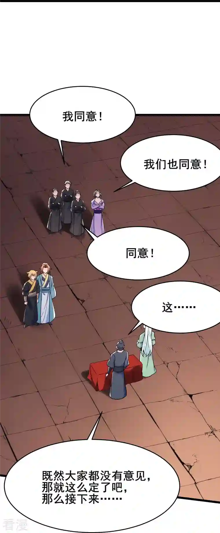 徒弟都是女魔头第136话 原来是你