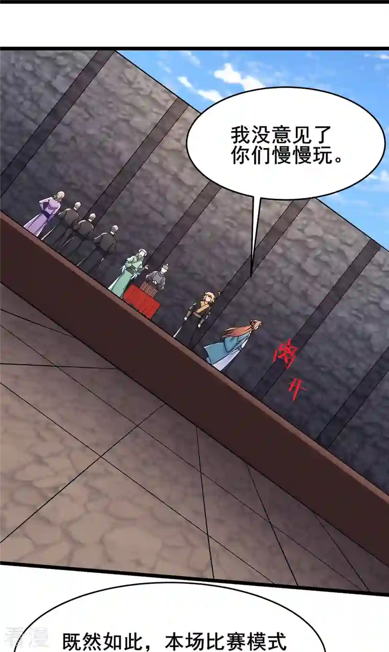 徒弟都是女魔头第136话 原来是你