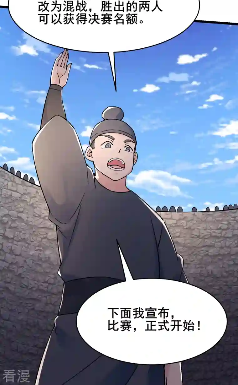 徒弟都是女魔头第136话 原来是你