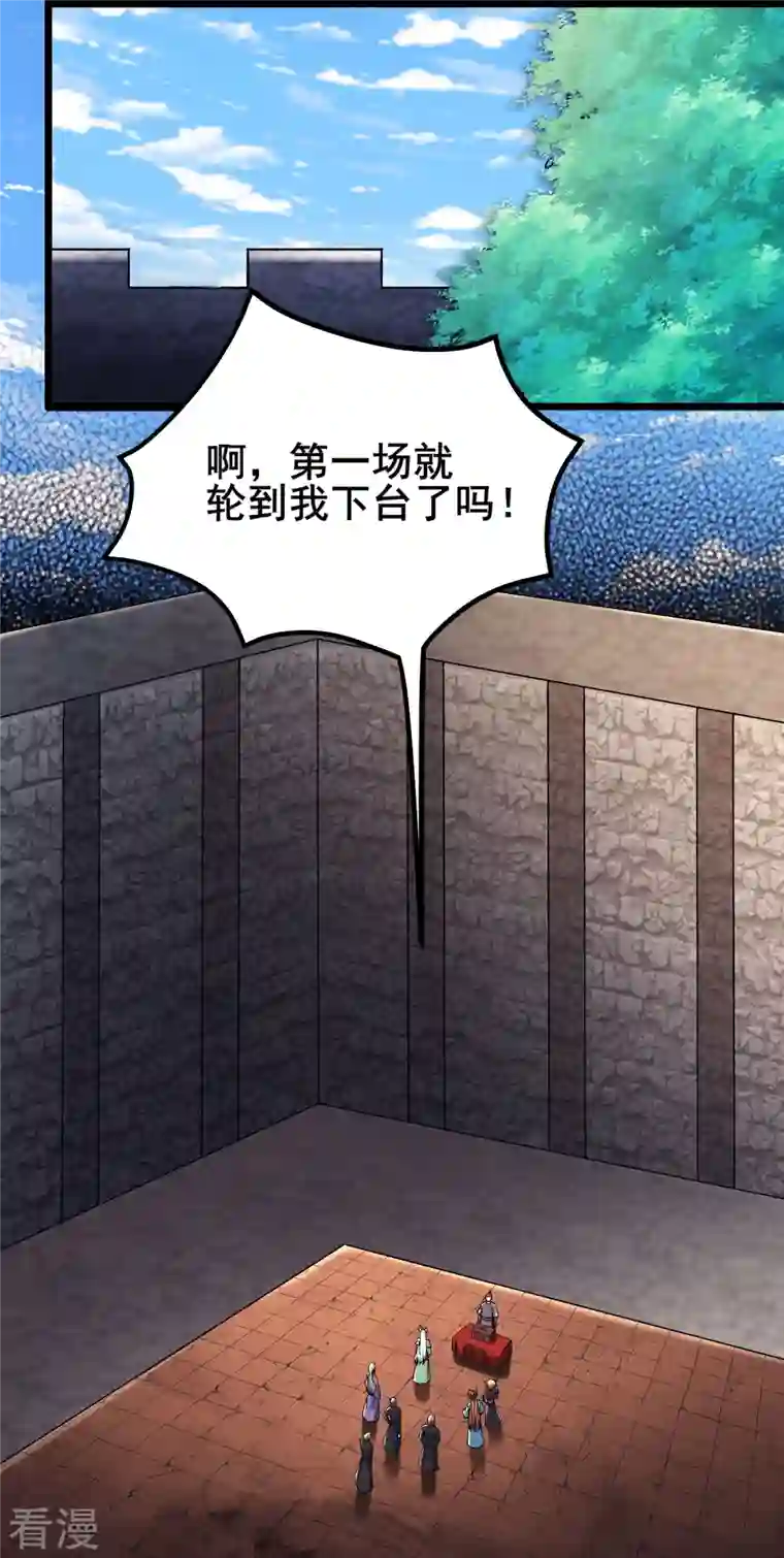 徒弟都是女魔头第136话 原来是你