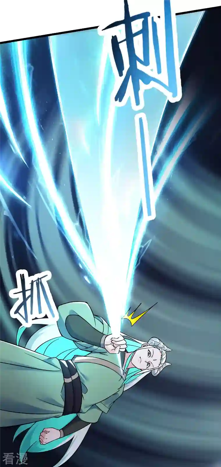 徒弟都是女魔头第136话 原来是你