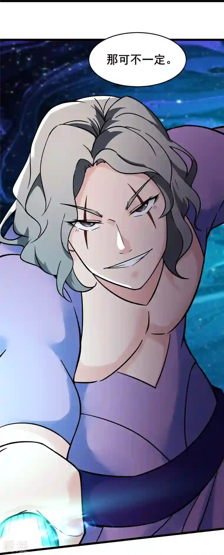 徒弟都是女魔头第136话 原来是你