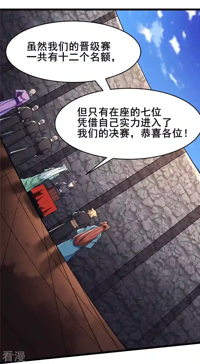 徒弟都是女魔头第136话 原来是你