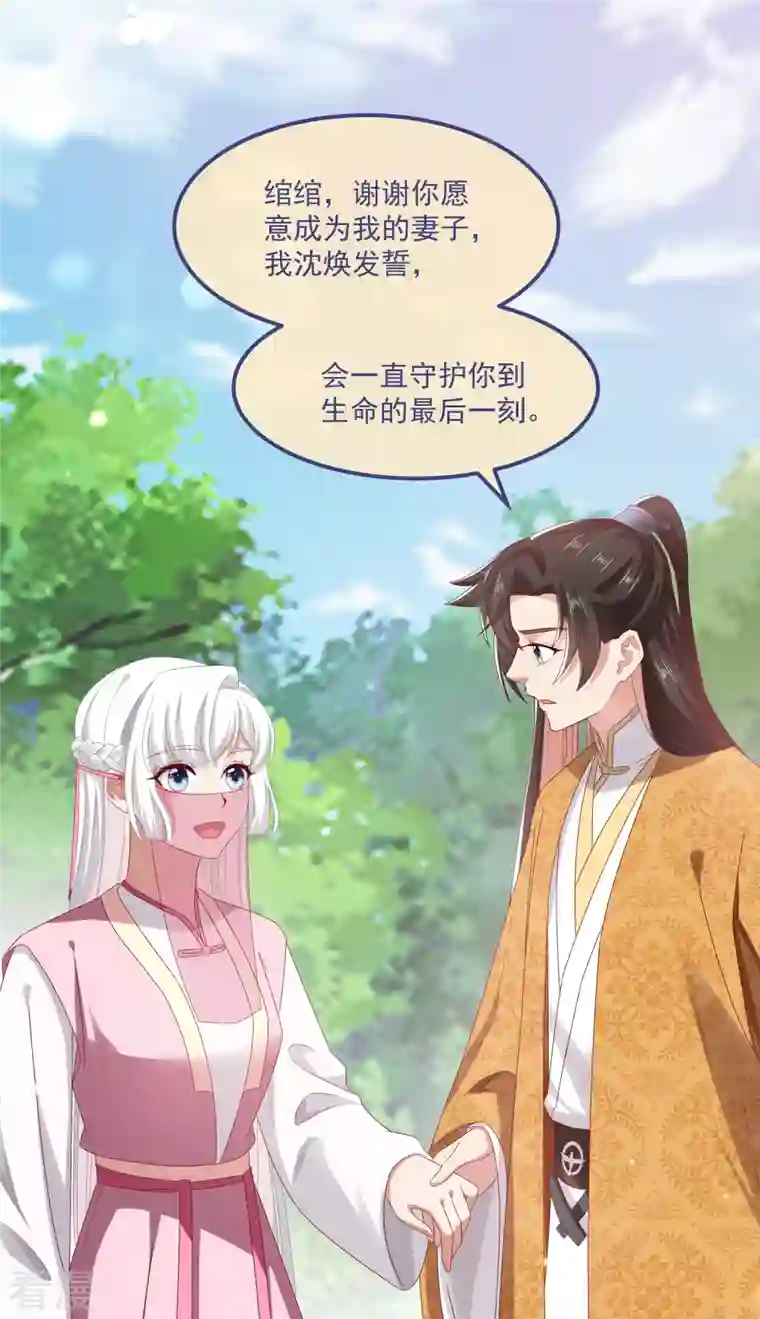 痴汉王爷的宠妻攻略第59话 与子偕老