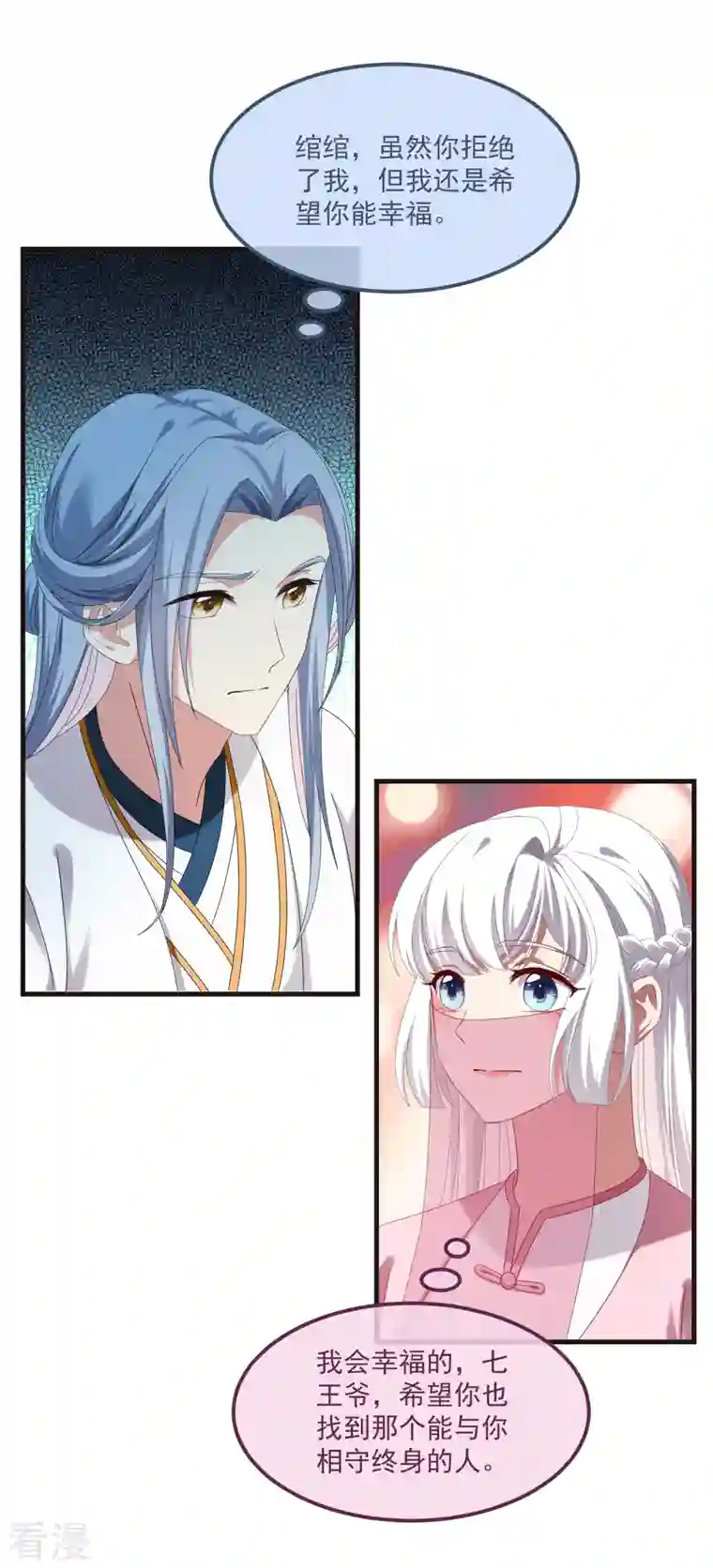 痴汉王爷的宠妻攻略第59话 与子偕老