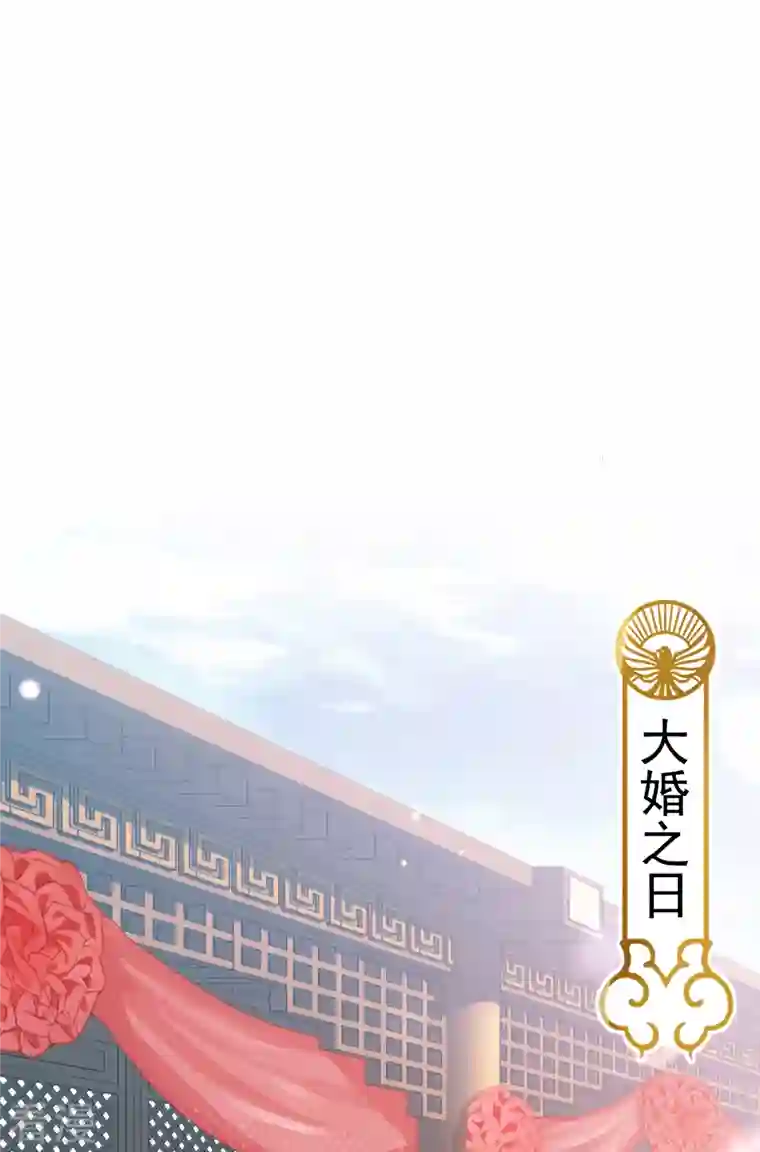 痴汉王爷的宠妻攻略第59话 与子偕老