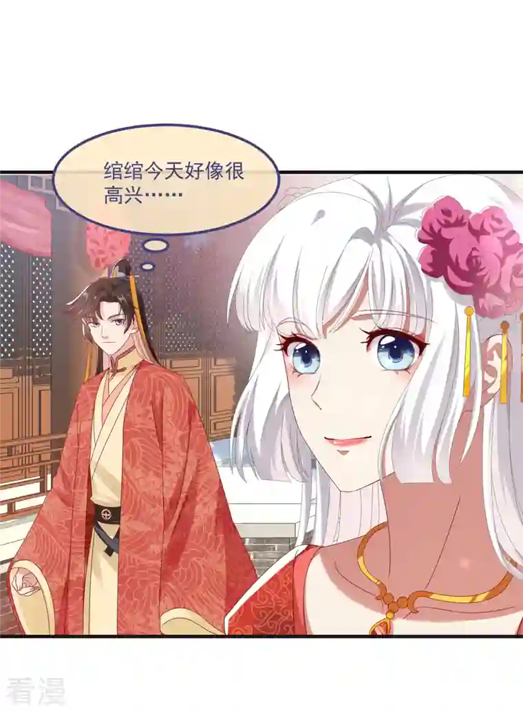 痴汉王爷的宠妻攻略第59话 与子偕老