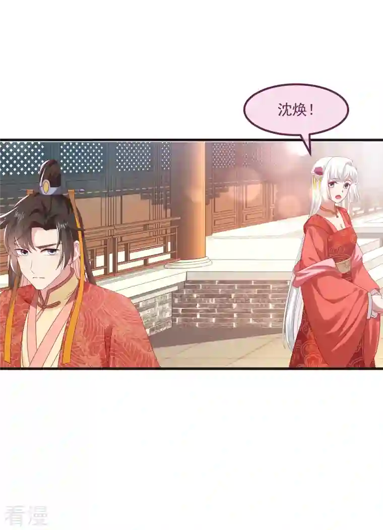 痴汉王爷的宠妻攻略第59话 与子偕老