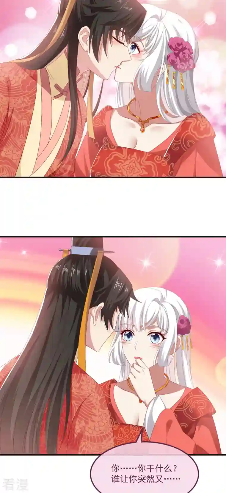 痴汉王爷的宠妻攻略第59话 与子偕老