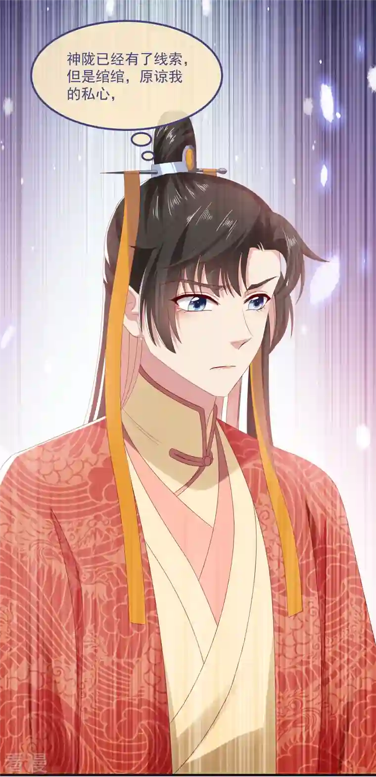 痴汉王爷的宠妻攻略第59话 与子偕老